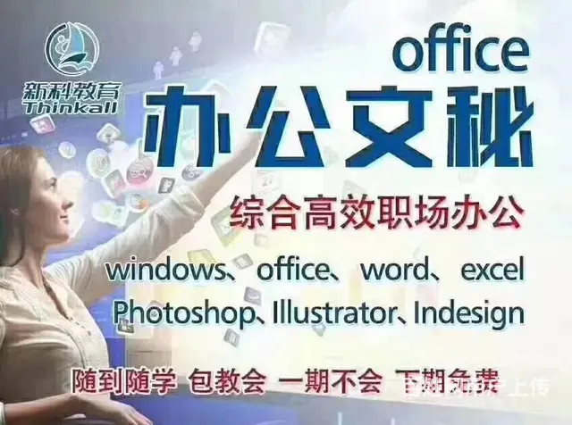 溧阳市区哪里可以学电脑办公？ - 图片 3