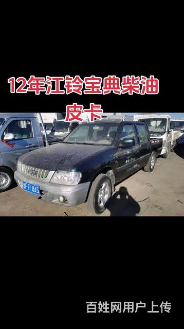 江铃 其他 皮卡 国3 - 图片 1
