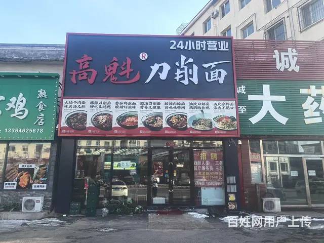 丰满区烽火小区品牌面馆出兑 - 图片 1