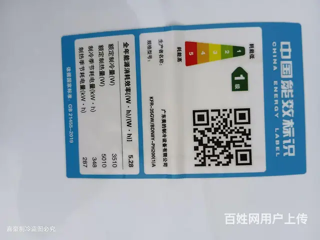 转让95成新美的1.5匹冷暖变频空调一套 - 图片 9