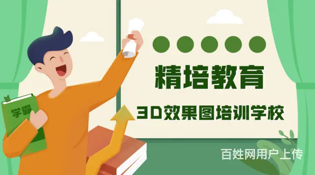 临沂效果图培训班 家装手绘设计CAD速成机构 - 图片 1