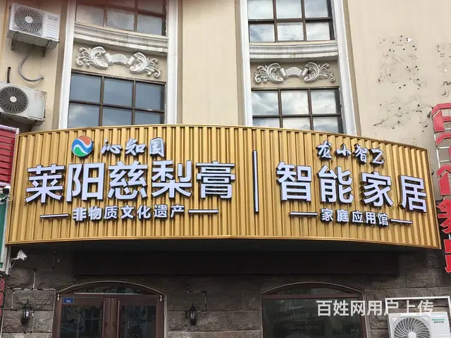 LED显示屏 发光字 门头招牌 楼体亮化 户外广告 - 图片 4