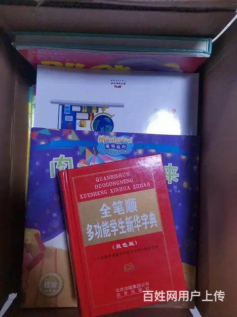 学生用书教辅字典 - 图片 1
