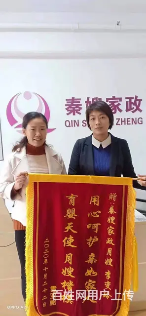 找金牌月嫂 育儿嫂催乳师保姆护工保洁等首选渭南秦嫂 - 图片 7
