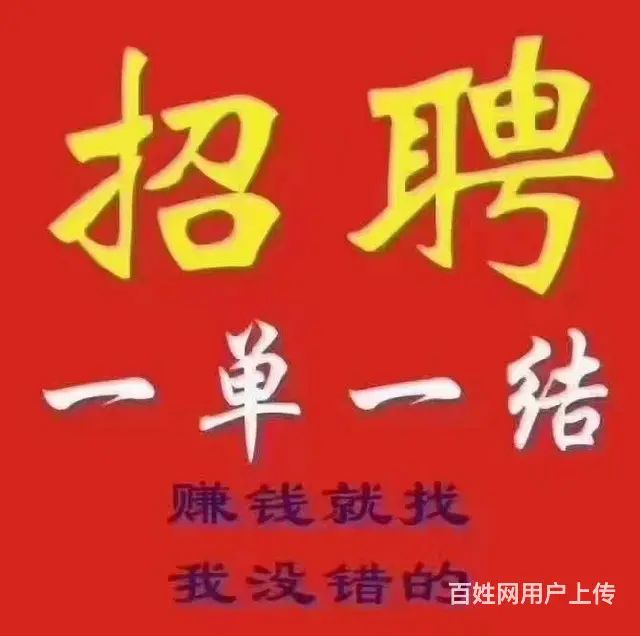 越秀区女生兼职一名广州 - 图片