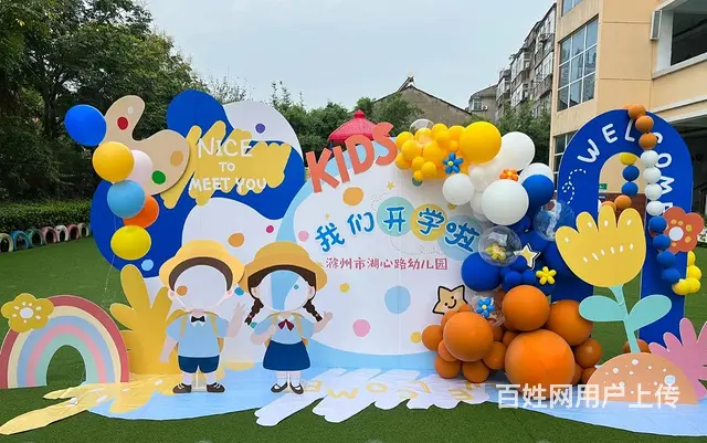 开学啦，幼儿园开学典礼，小学迎新布置 - 图片 4