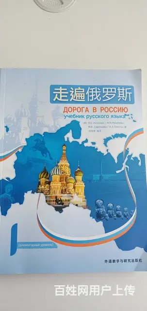 沈阳俄语培训班 短期一对一速成 针对性留学培训 - 图片 6