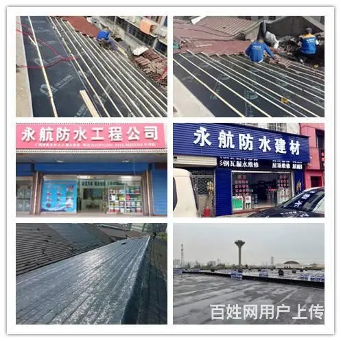 常州维修屋顶漏水可以申请房屋维修基金的正规单位 - 图片 7