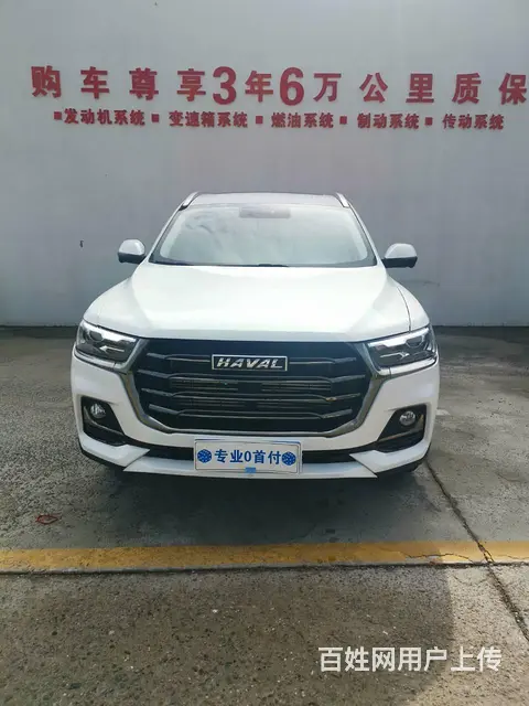哈弗H6 2020款 1.5GDIT 双离合 铂金冠军版 - 图片 2