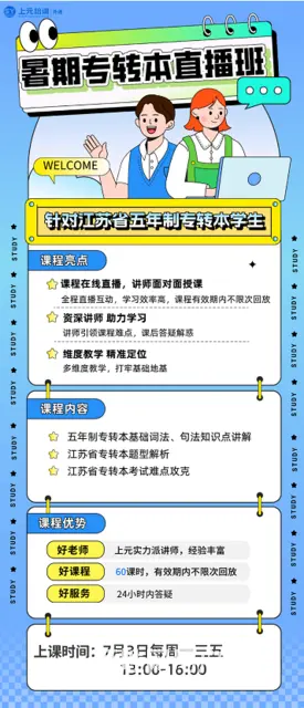 专转本英语不好？一起来学习吧 - 图片