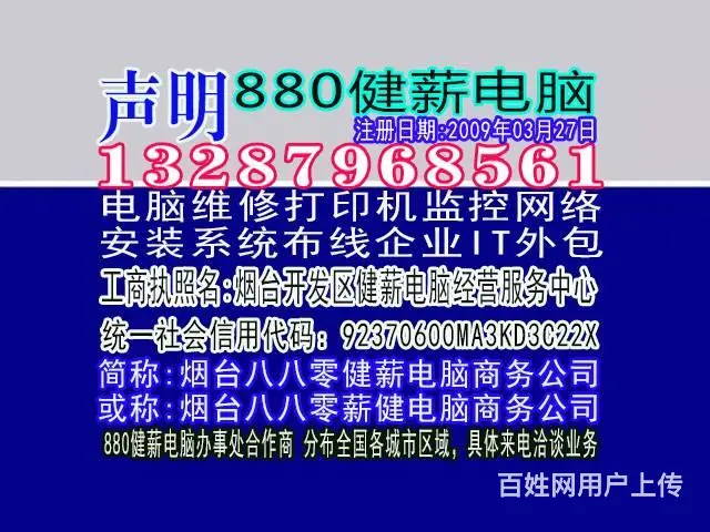 880开发区快速修电脑装监控13287968561 - 图片 10