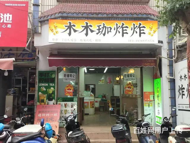 （51旺铺推荐）山高80平炸炸店转让 - 图片 1