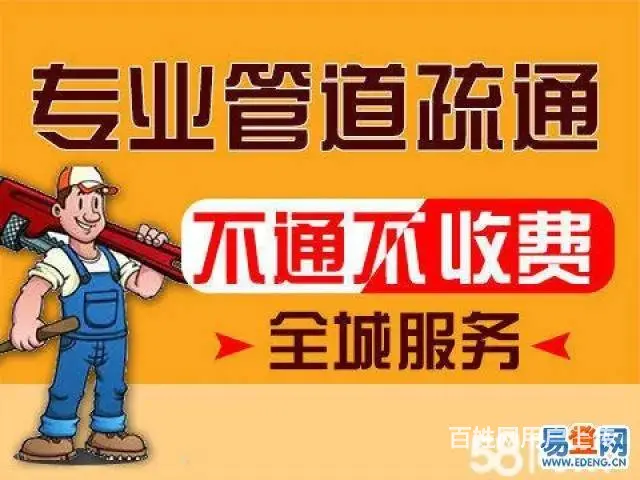 济南杰正山山山附近疏通管道公司*水管漏水修理 - 图片 2