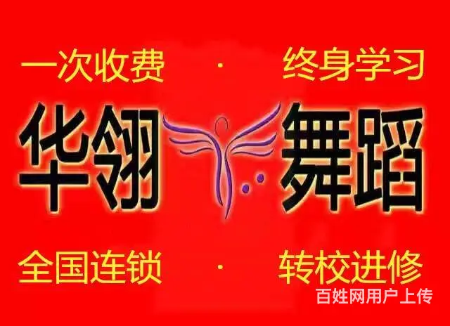九江舞蹈培训哪家好 - 图片 1