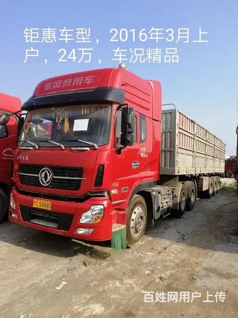 天龙旗舰520 - 图片 7