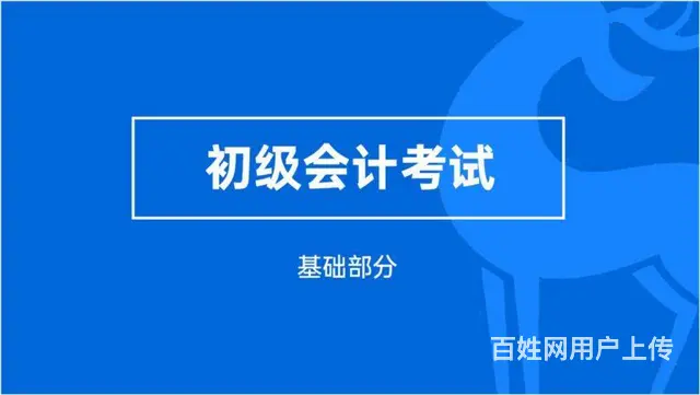 赤峰会计实务培训，学习实用的财务管理技能 - 图片