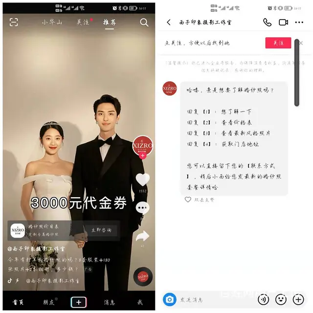 腾讯朋友圈官方广告正规代理加盟，总部一站式扶持落地 - 图片 5