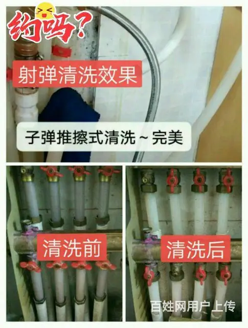 肥城清洗地暖电话、肥城地暖清洗多少钱 - 图片 2