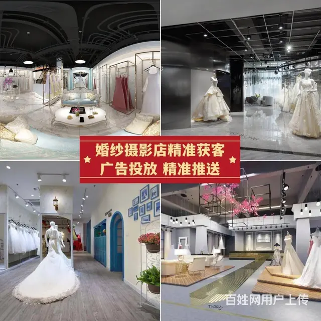 全国可接婚纱摄影 微信朋友圈广告投放 一站式服务 - 图片 3