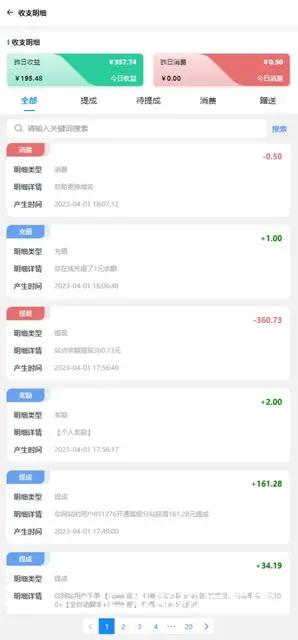 网创项目网站招募初级站长和高级合伙人 - 图片 2