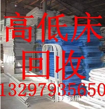 藏龙岛货架回收 高低床回收 武汉二手家具回收 - 图片 5