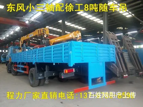 东风小三轴徐工8吨随车吊13797888598 - 图片 3