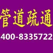 免预约免上门费,随叫随到不等待,保证全市最低价 - 图片