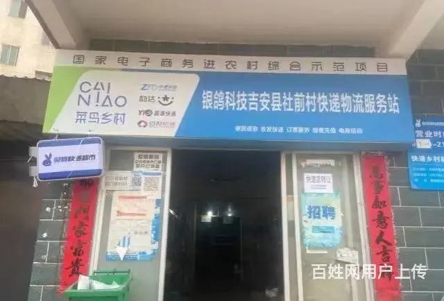 快递超市转让，位置好，单量稳定，生意好做，接手即经营 - 图片 1