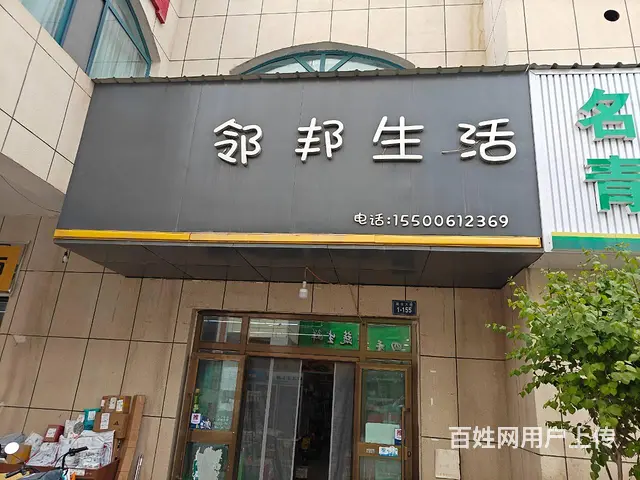 BP个人 城西区海馨墅园超市转让 - 图片 4
