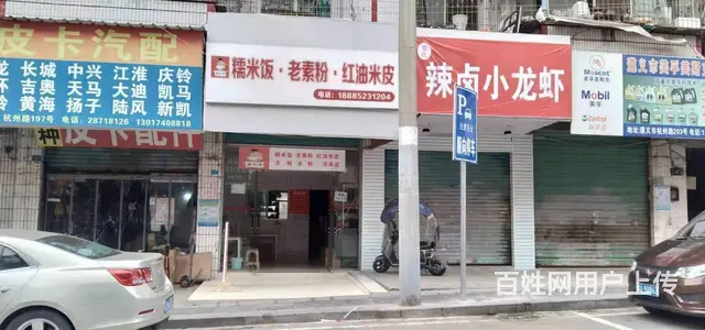 急转！遵义市汇川区杭州路112号50平皮大牙 - 图片 1