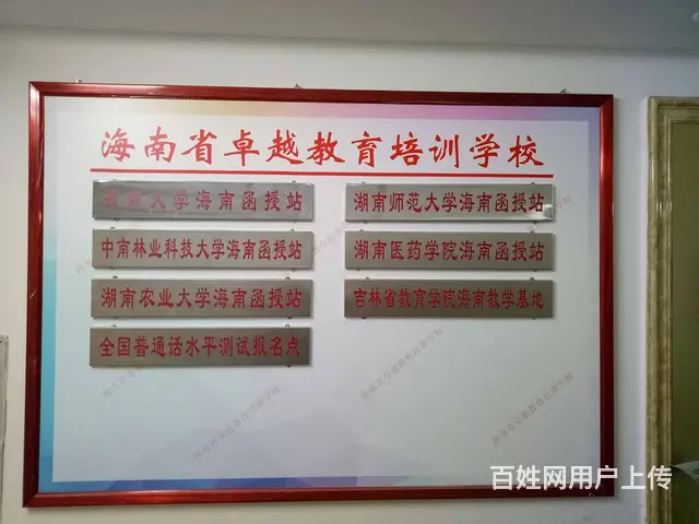 海口不锈钢牌制作 腐蚀牌制作 漫晨图文广告店 - 图片 1