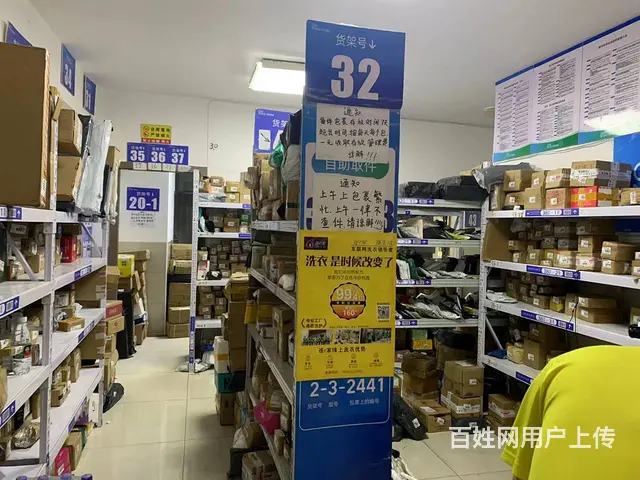 轻松月入2万以上菜鸟驿站转让 - 图片 5