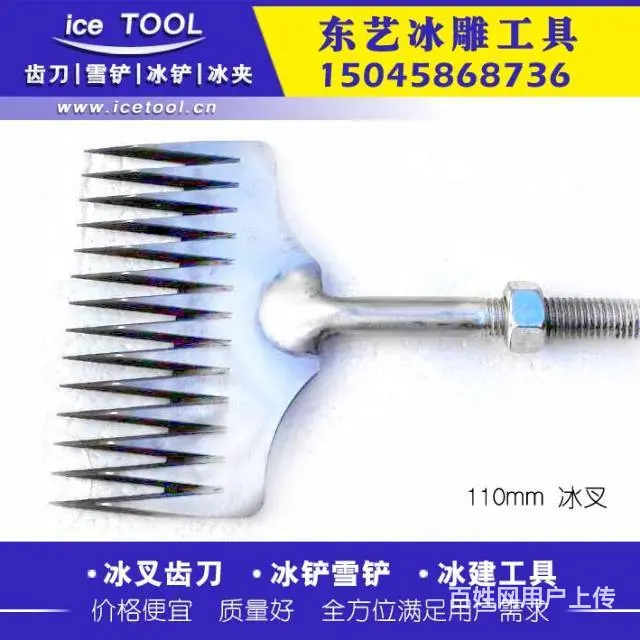 冰灯工具 冰雕 冰铲工具 - 图片 3