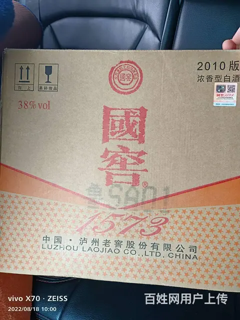 高价回收新老茅台酒礼盒名酒老酒回收五粮液剑南春国窖 - 图片 4