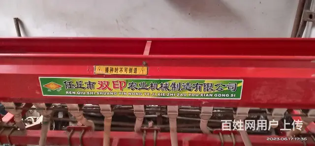 双印牌九行小麦播种机 - 图片 2