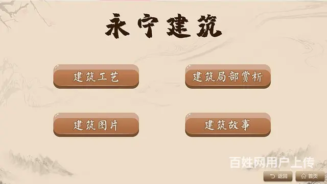 旅游风景区触摸屏查询系统-智能数字标识 - 图片 1