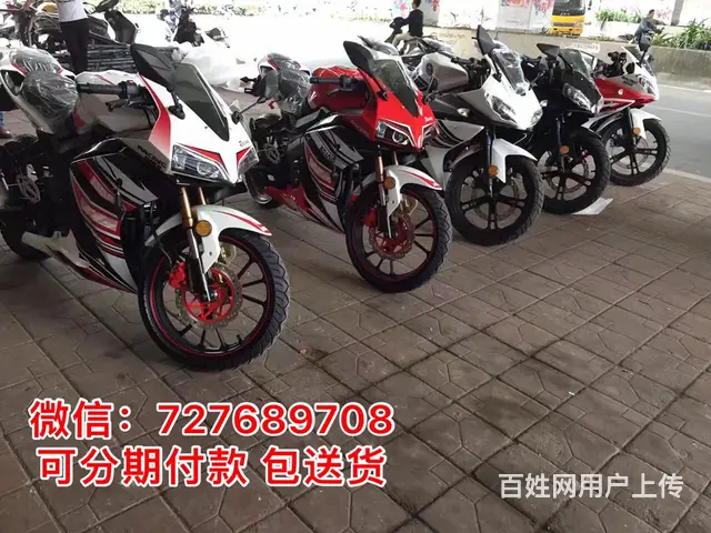 本车行专业销售各种各样的全新摩托车地平线 北极‌‌ - 图片 10