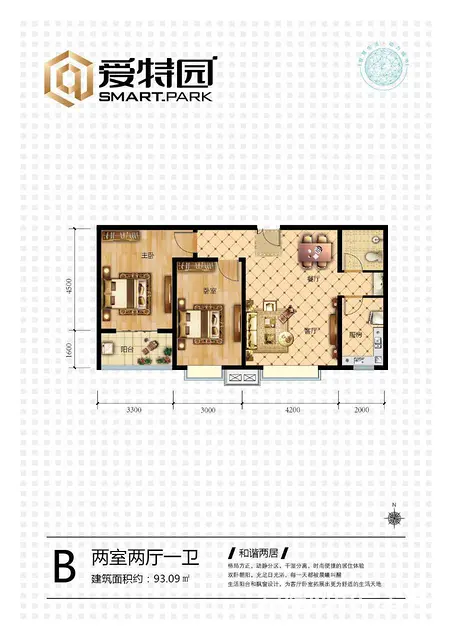 爱特园 普通住宅 毛坯房 - 图片