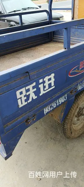 跃进摩托车 - 图片 6