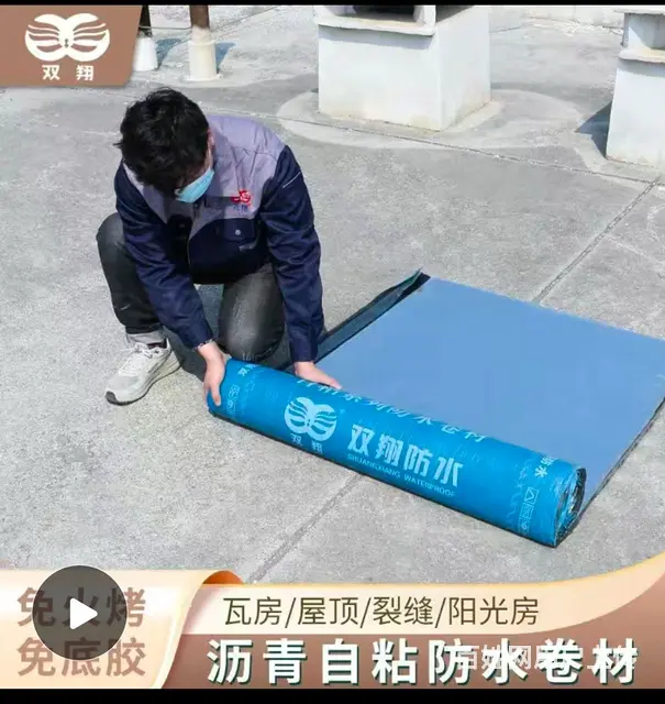 防水材料 - 图片