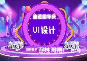 沈阳UI设计培训学校高薪就业学UI，实战教学效果好 - 图片 1
