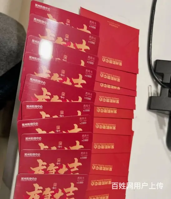 常州市瑞和泰购物卡回收电话多少？提货券旅通卡瑞祥卡 - 图片 9