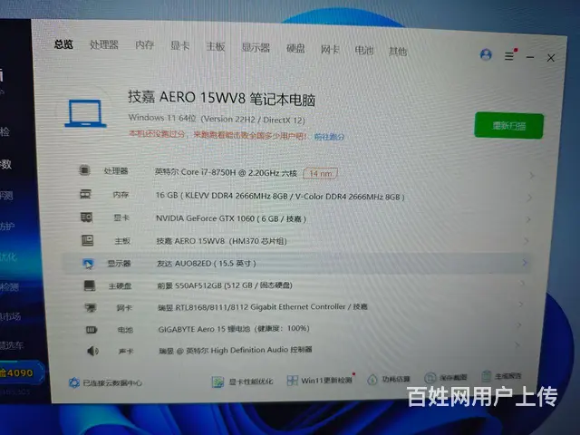 【搞定了！】技嘉赢刃15 - 图片 7