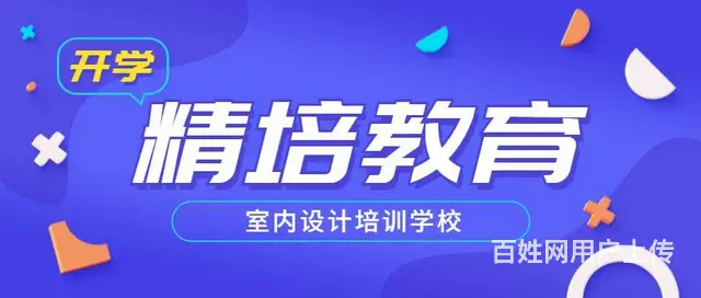 兰山学室内家装哪家专业，CAD绘图培训 - 图片 3
