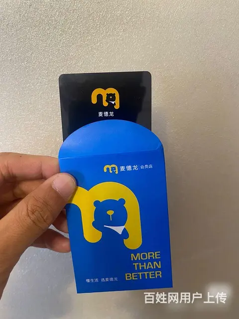 常州麦  卡回收，常州哪里回收麦  超市卡礼品卡 - 图片 3