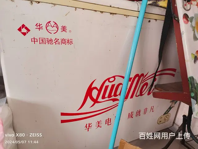 一个冰柜200 - 图片 2