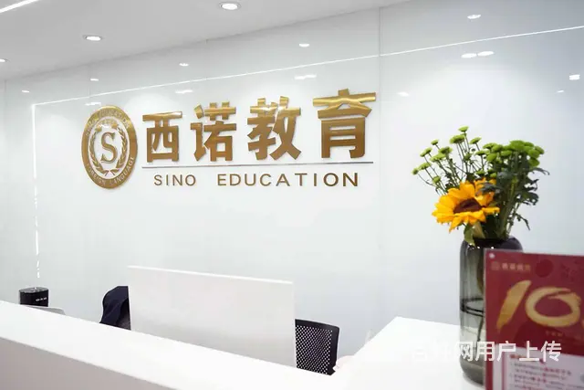 杭州西诺德语A1精品班 - 图片 1