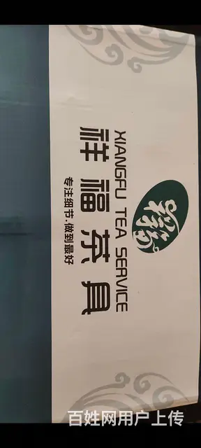 全新汝窑茶具一套 - 图片 3