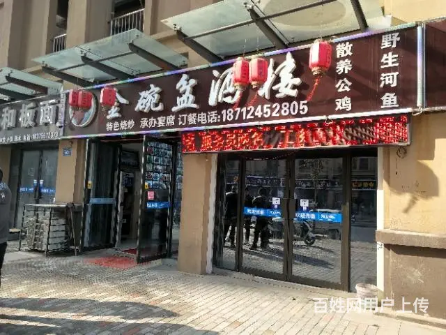 【都市时讯免费推荐】国购广场中型饭店 - 图片 2