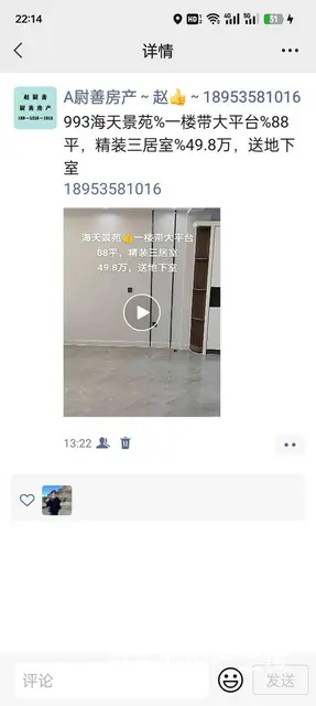 ?凤凰八佰，平地2楼，80平，精装，两居室，25.8万，大 - 图片 4